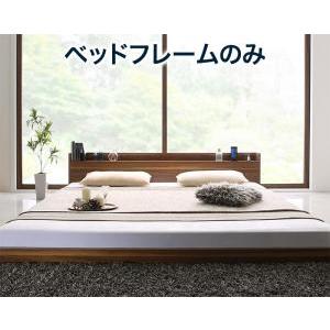 ベッドフレーム セミダブルベッド ローベッド 棚 コンセント付き 大型