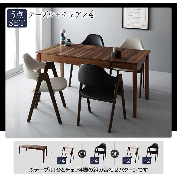 ダイニングテーブル 単品 天然木 ウォールナット材 モダンデザイン 伸縮式ダイニング モノーチェ ダイニングテーブル W120-180