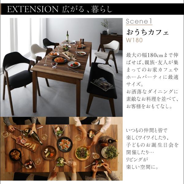 ダイニングテーブル 単品 天然木 ウォールナット材 モダンデザイン 伸縮式ダイニング モノーチェ ダイニングテーブル W120-180