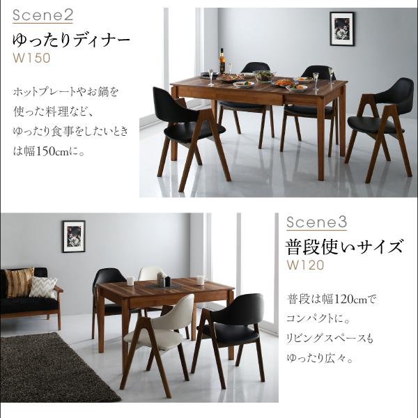 ダイニングテーブル 単品 天然木 ウォールナット材 モダンデザイン 伸縮式ダイニング モノーチェ ダイニングテーブル W120-180