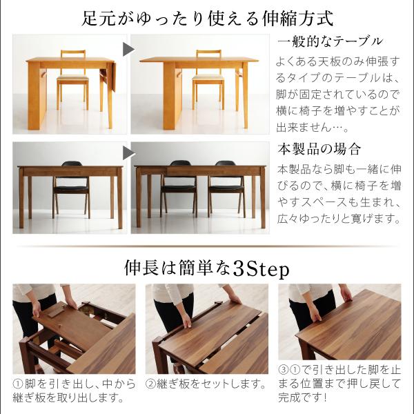 ダイニングテーブル 単品 天然木 ウォールナット材 モダンデザイン 伸縮式ダイニング モノーチェ ダイニングテーブル W120-180