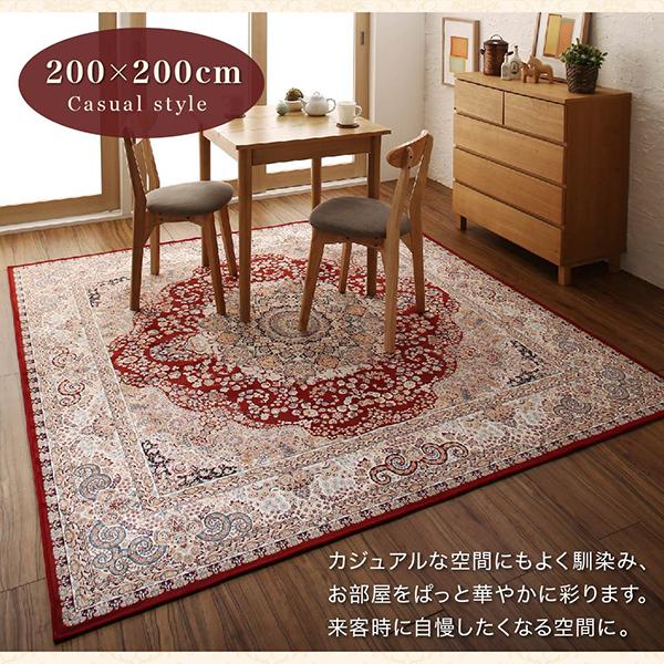 ラグ おしゃれ クラシック調デザインラグ グラッセフレアー 140×200cm