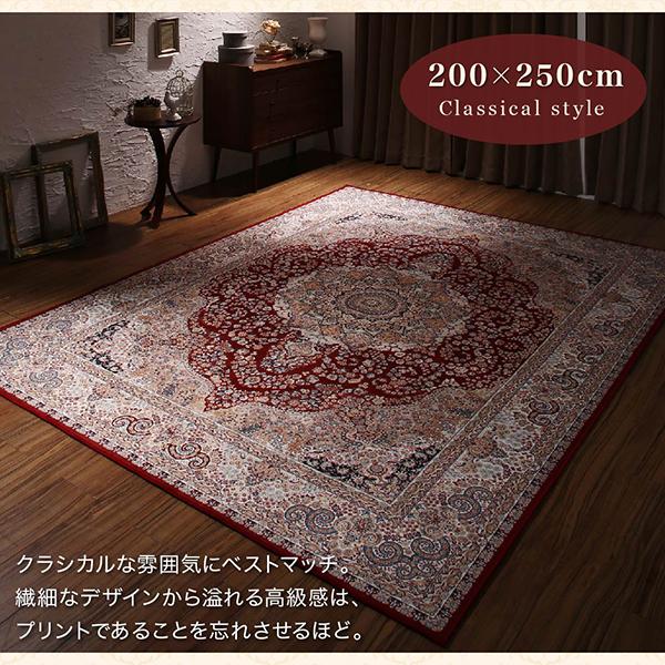 ラグ おしゃれ クラシック調デザインラグ グラッセフレアー 140×200cm