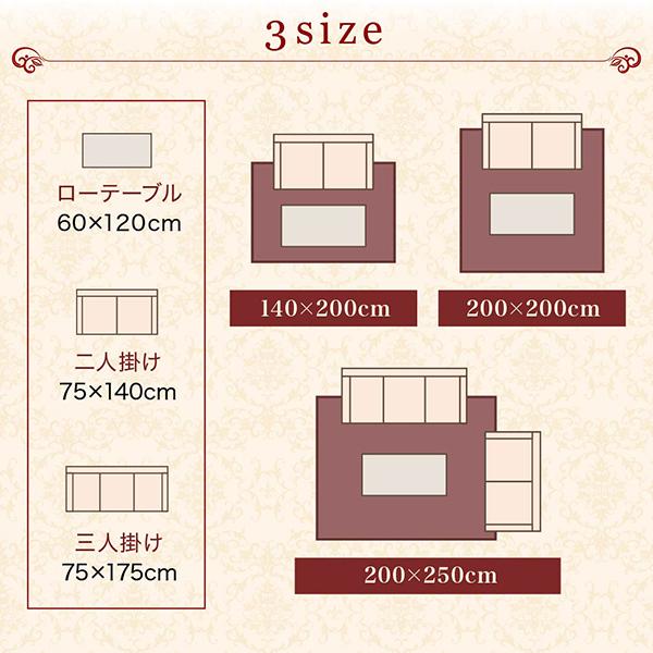 ラグ おしゃれ クラシック調デザインラグ グラッセフレアー 140×200cm