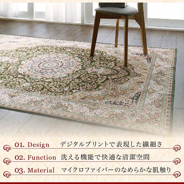 ラグ おしゃれ クラシック調デザインラグ グラッセフレアー 140×200cm