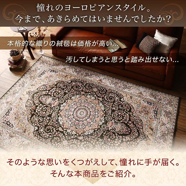 ラグ おしゃれ クラシック調デザインラグ グラッセフレアー 140×200cm