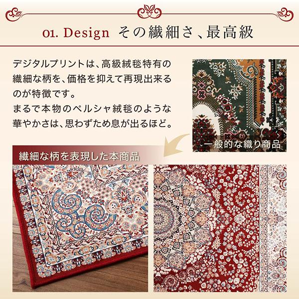 ラグ おしゃれ クラシック調デザインラグ グラッセフレアー 140×200cm