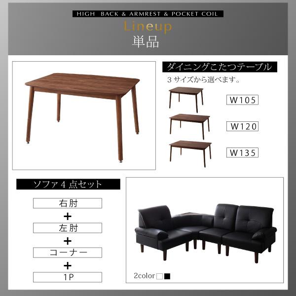 ダイニングテーブル 単品 ダイニング アーノルド ダイニングこたつテーブル W105_18