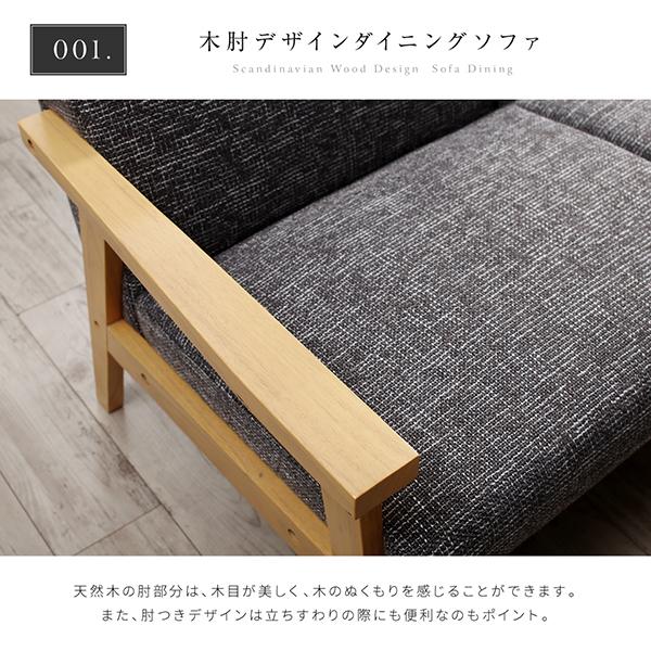 ダイニングテーブル 3点セット 北欧モダンデザイン 木肘ソファダイニング エクレール 3点セット(テーブル+2人掛けソファ2脚) W150