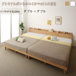 ベッド マットレス付き 棚 コンセント付き ツイン連結すのこ ファミリーベッド ファミネ プレミアムボンネルコイルマットレス付き ワイドK280
