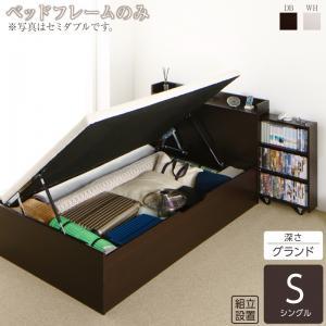 シングルベッド フレームのみ 大容量収納ベッド 激安 安い 本棚付き 収納ベッド 組立設置付 ブレスイン ベッドフレームのみ シングル 深さグランド C500045465 家具 インテリア アルテビータ 通販 Yahoo ショッピング