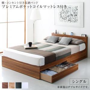 ベッド ベット シングルベッド マットレス付き 収納付き 激安 安い
