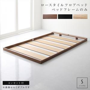ベッド シングルベッド ベッドフレーム 激安 安い 格安 おすすめ 人気