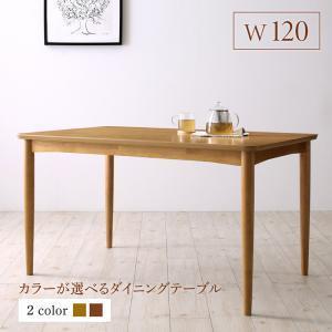 ダイニングテーブル 単品 ダイニング ローラン ダイニングテーブル W120