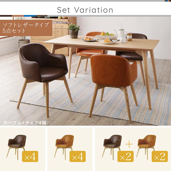 ダイニングテーブルセット 5点セット 北欧デザインダイニング ルドナ