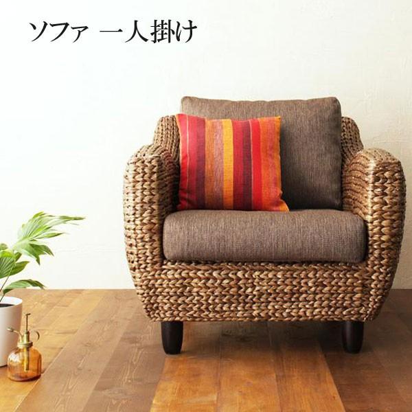 多様なアイテムを揃えた ソファー １人掛け 一人掛け ソファ 安い 格安 激安 おしゃれ おすすめ 人気 ウォーターヒヤシンスシリーズ ウィージャ 通販 ソファ オンラインストア大阪 Livinginmalta Com