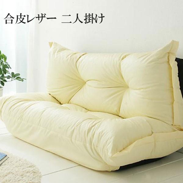 ソファー ２人掛け 二人掛け 安い ローソファー カウチソファー ２人掛け 二人掛け 激安 格安 おしゃれ 人気 通販 ソファ BAUM 合皮レザー 040101021