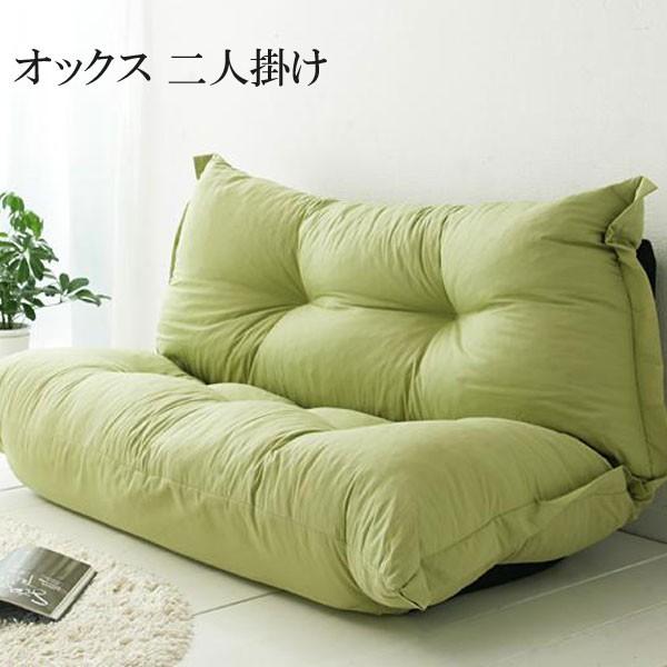 ソファー ２人掛け 二人掛け 安い ローソファー カウチソファー ２人掛け 二人掛け 激安 格安 おしゃれ 人気 通販 ソファ BAUM オックス 040101022