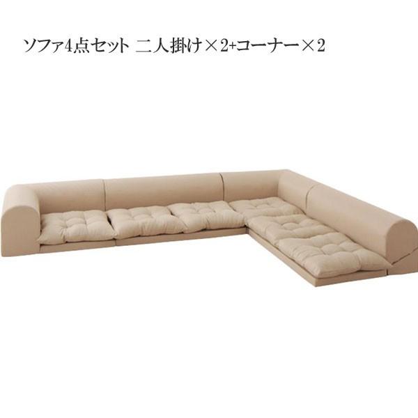 限定価格セール こたつソファー 安い L字 コーナーソファー 格安 おしゃれ 人気 通販 ローソファー ユフィ Dタイプ ソファ4点セット 2p 2 コーナー 2 海外輸入 Uitcs Acm Org