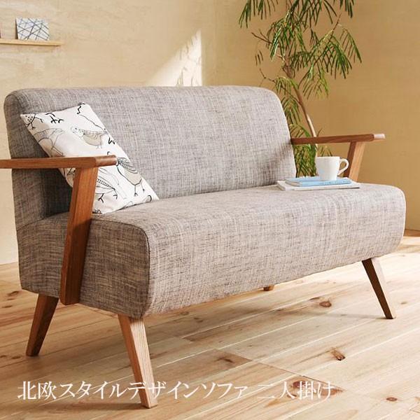 ソファー ２人掛け 二人掛け ソファ 安い おしゃれ 格安 激安 おすすめ 二人用ソファー 人気 通販 家具 北欧スタイルデザインソファ キートス 040105027