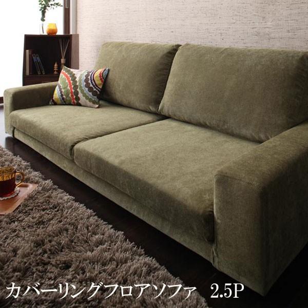 正規品 ソファー 2 5人掛け 安い ローソファー カウチソファー 激安 格安 おしゃれ おすすめ 人気 通販 ソファ レノン T 家具 インテリア アルテビータ 通販 Yahoo ショッピング 最終値下げ Mobile Scotturb Com