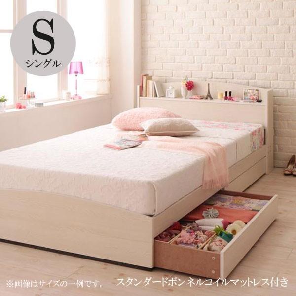 ベッド シングルベッド マットレス付き 激安 おすすめ 人気 格安 収納ベッド 北欧 ベッドマットレスセット スタンダードボンネルコイルマットレス 040108129