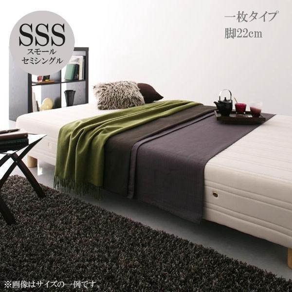 マットレスベッド 脚付きマットレスベッド 国産ポケットコイルマットレスベッド 木脚22cm SSS 格安 安い おしゃれ おすすめ 人気｜artevida-shop