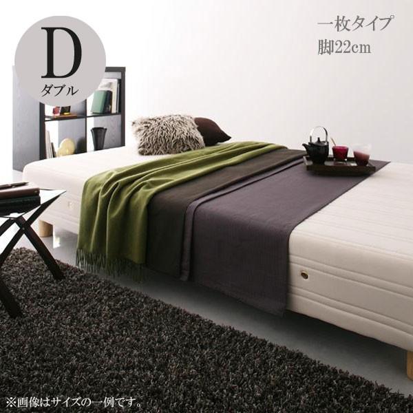 マットレスベッド 脚付きマットレスベッド 国産ポケットコイルマットレスベッド 木脚22cm D 格安 安い おしゃれ おすすめ 人気