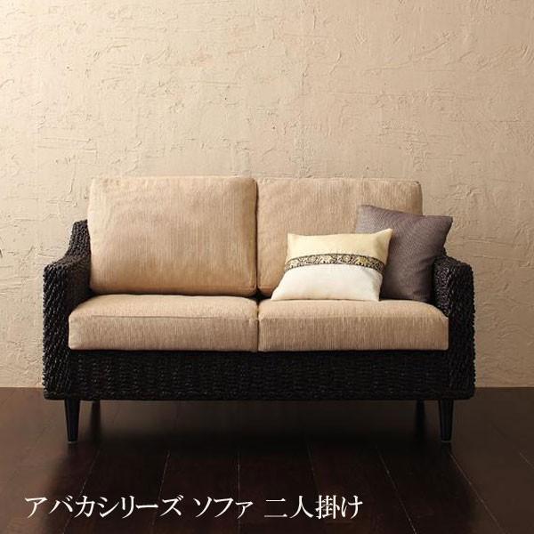 美しい ソファー ２人掛け 二人掛け ソファ 安い おしゃれ 格安 激安 おすすめ 二人用ソファー 人気 通販 アバカシリーズ カラマ T 家具 インテリア アルテビータ 通販 Yahoo ショッピング 残りわずか Www Easydent Cl