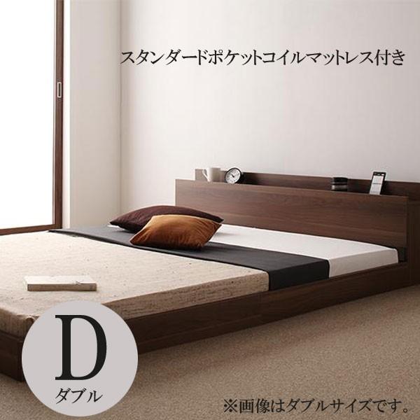 ダブルベッド マットレス付き ローベッド 親子ベッド 格安 安い おすすめ ダブルサイズ スタンダードポケットコイルマットレス付き ダブル 040110041