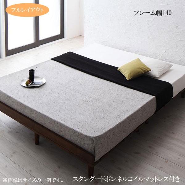ダブルベッド すのこベッド ダブル マットレス付き 格安 激安 スタンダードボンネルコイルマットレス付き フルレイアウト ダブル フレーム幅140 040111989