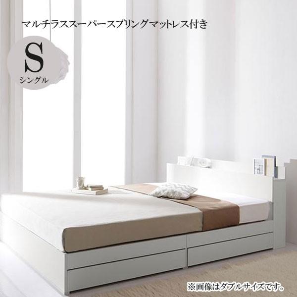 シングルベッド シングル 収納付きベッド マットレス付き ベッドマットレスセット 安い 格安 激安 フランスベッドマットレス付き スーパースプリング 040112454