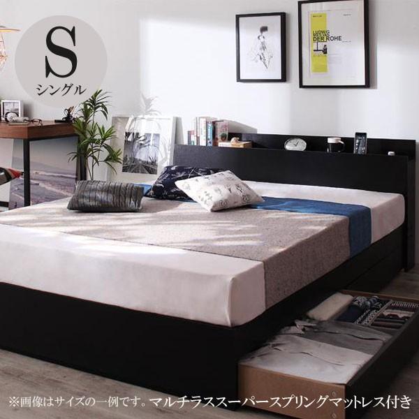 ベッド フランスベッドマットレス付き シングル 激安 安い 格安 シングルベッド シングルサイズ コンセント付き 収納ベッド スーパースプリング