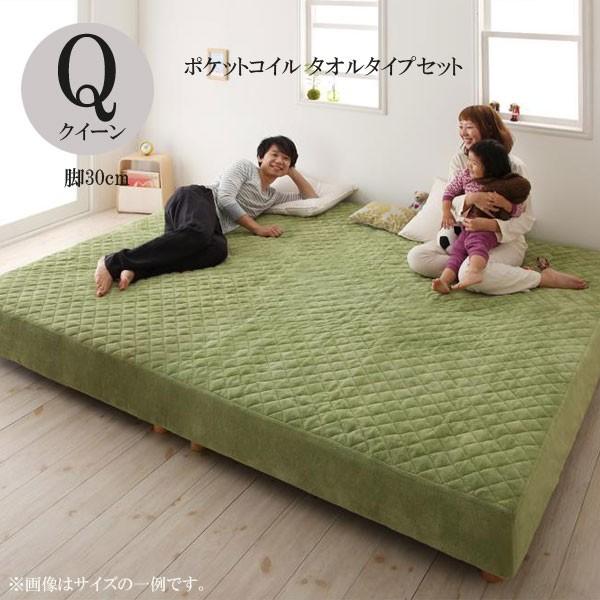 ベッド クイーン 大型マットレスベッド ポケットコイル タオルタイプセット 脚30cm クイーン 格安 安い おしゃれ おすすめ 人気 家族を繋ぐ大型マットレスベッド ELAMS エラムス ポケットコイル
