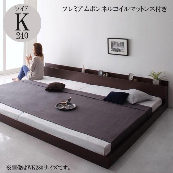 ワイドキングベッド ワイドキングサイズ マットレス付き 格安 激安 おすすめ 新生活 プレミアムボンネルコイルマットレス付き ワイドK240(SD×2) 040114485
