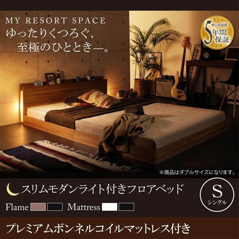 ベッド シングルベッド ローベッド ベッドマットレスセット マットレス付き 格安 激安 安い 人気 プレミアムボンネルコイルマットレス 040115565