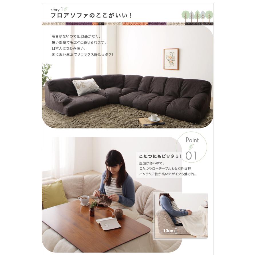 フロアコーナーソファ オワーズ ロータイプ 左コーナータイプ ソファ1