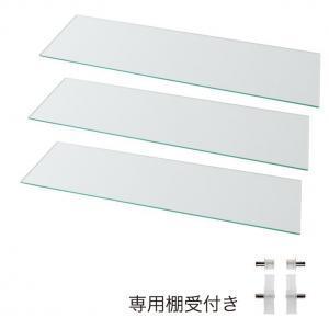 専用別売品 ガラス棚3枚セット 奥行29cm用