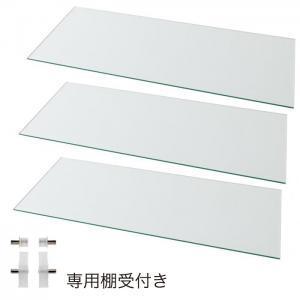 専用別売品 ガラス棚3枚セット 奥行39cm用