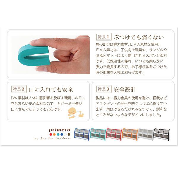 おもちゃ箱 おもちゃボックス ソフト素材キッズファニチャーシリーズ おもちゃBOX primero プリメロ レギュラータイプ_5