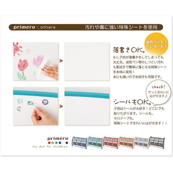 おもちゃ箱 おもちゃボックス ソフト素材キッズファニチャーシリーズ おもちゃBOX primero プリメロ レギュラータイプ_9