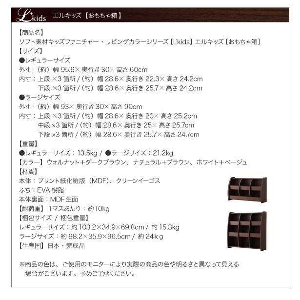 おもちゃ箱 ラージ ソフト素材 リビングカラーシリーズ Lkids