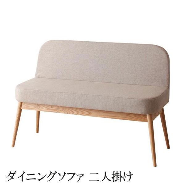 激安 ダイニングソファベンチ 天然木 北欧スタイルダイニング