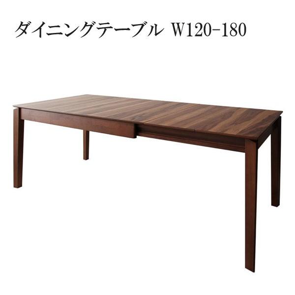 【送料無料】 激安 ダイニングテーブル 伸長 テーブル エクステンションダイニングテーブル おすすめ 人気 格安 安い テーブル【W120-150-180】040600854