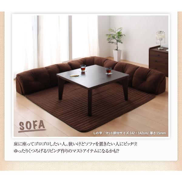 ソファ ローソファ こたつに合わせるフロアコーナーソファ コの字 