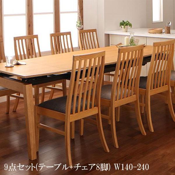 激安 ダイニングテーブルセット 北欧 安い 格安 おすすめ おしゃれ 通販 ダイニング 9点セットW140-240 500021118