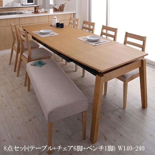 激安 ダイニングテーブルセット 北欧 天然木 安い 格安 おしゃれ ダイニング 8点セットW140-240 500021712