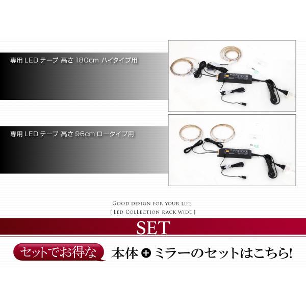 LED付きコレクションラック ワイド 上置きハイタイプ 高さ61-94 奥行39の画像