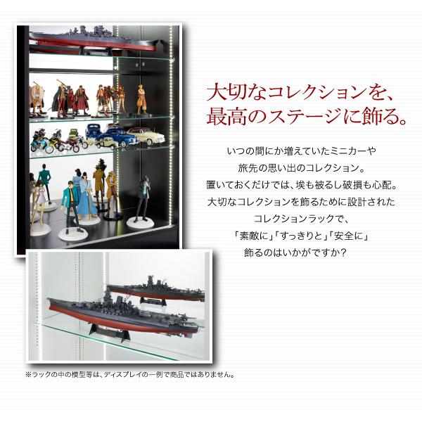 LED付きコレクションラック ワイド 上置きハイタイプ 高さ61-94 奥行39の画像