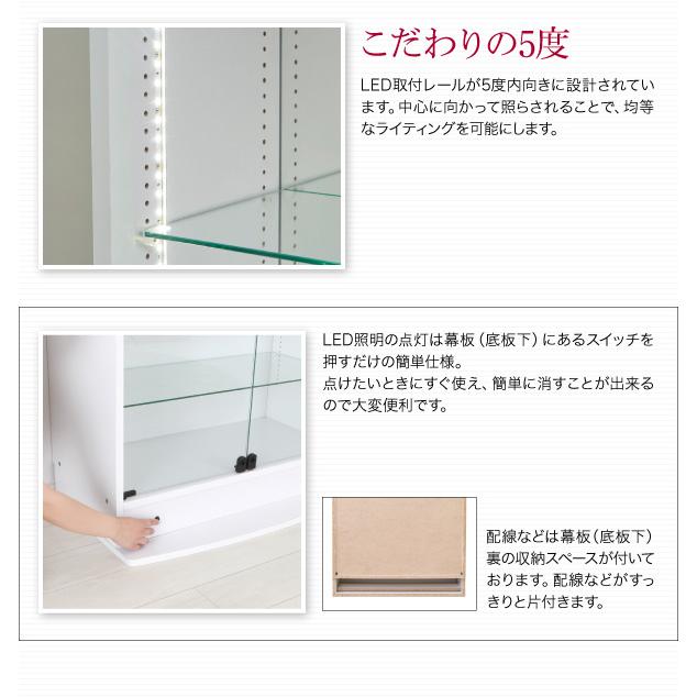 LED付きコレクションラック ワイド 上置きハイタイプ 高さ61-94 奥行39の画像